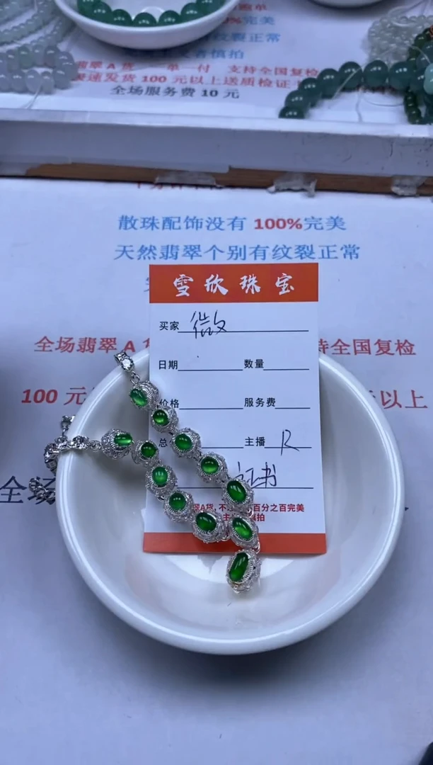 【闪购商品】翡翠颈饰未镶嵌雪欣散珠定制diy