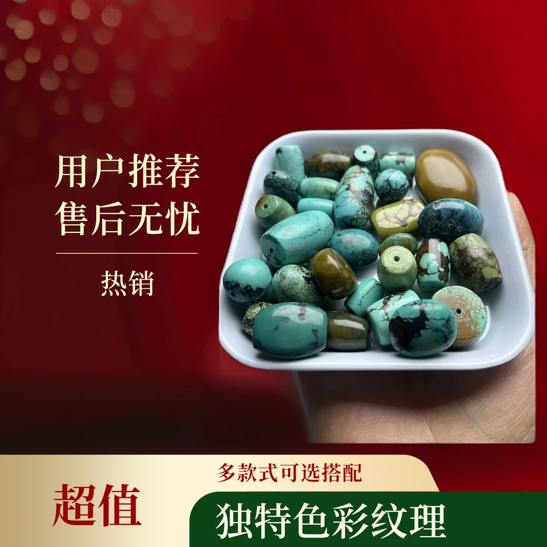 十堰原创高瓷圆珠桶铢老型手工DIY配饰多样性发货