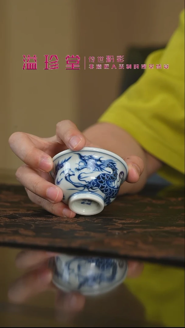 杯子三方器合元龙纹压手杯