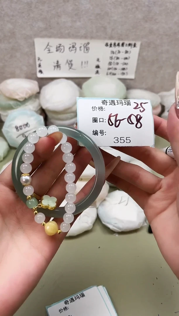 手镯玛瑙/玉髓未镶嵌355