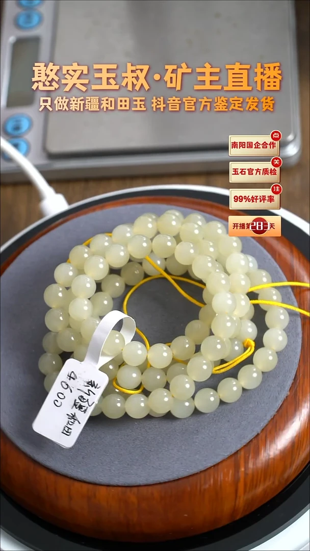 未镶嵌手串和田玉卡8 直切珠