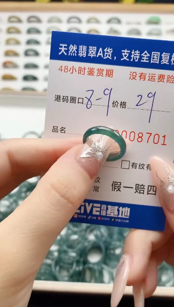 翡翠戒圈未镶嵌天然A货翡翠戒圈8701