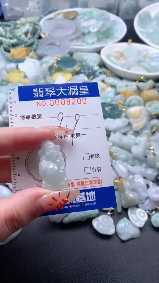 【闪购商品】翡翠吊坠(不含链)未镶嵌8200