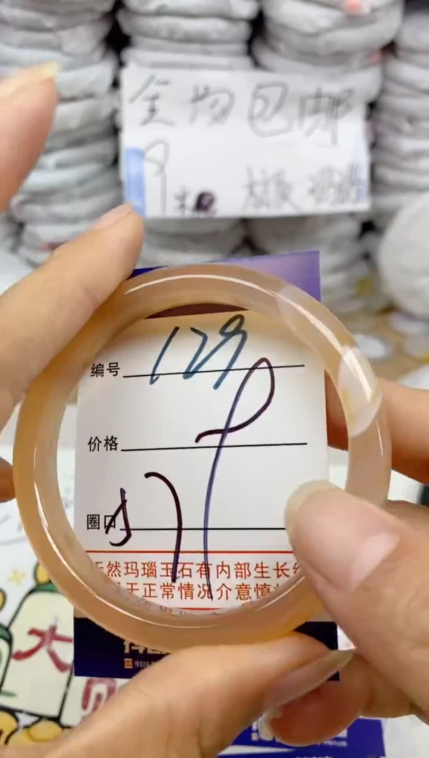 手镯玛瑙/玉髓未镶嵌129
