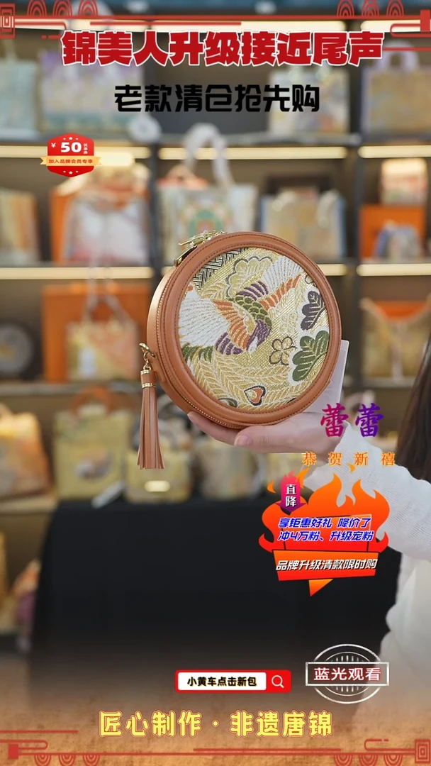 【闪购商品】织绣蕾蕾非遗唐锦清仓特价流苏圆饼42