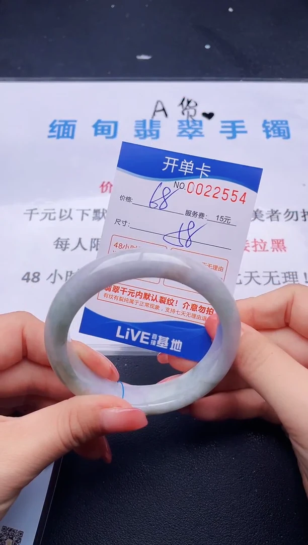 翡翠手镯未镶嵌54拍哪个图片就是发哪个