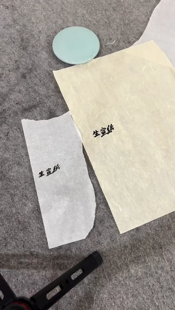 34*69cm四尺四开纯雁皮 50张