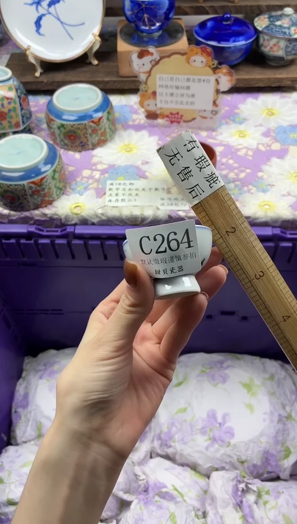 瓷片人**菊                C264