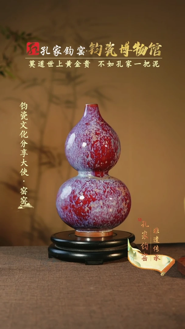 【闪购商品】孔家钧窑艺术欣赏-
