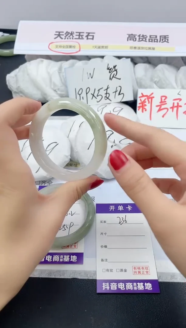 【闪购商品】石英质玉手镯未镶嵌236/51