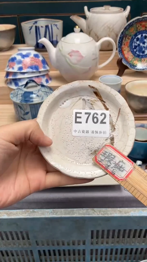 【闪购商品】瓷片E 762 祝您开心 祝您暴富