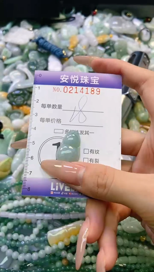 翡翠未镶嵌颈饰闪购0214189