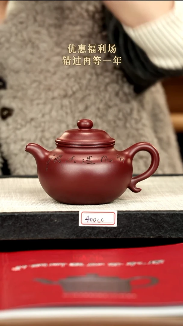 茶壶紫砂7紫砂 400cc