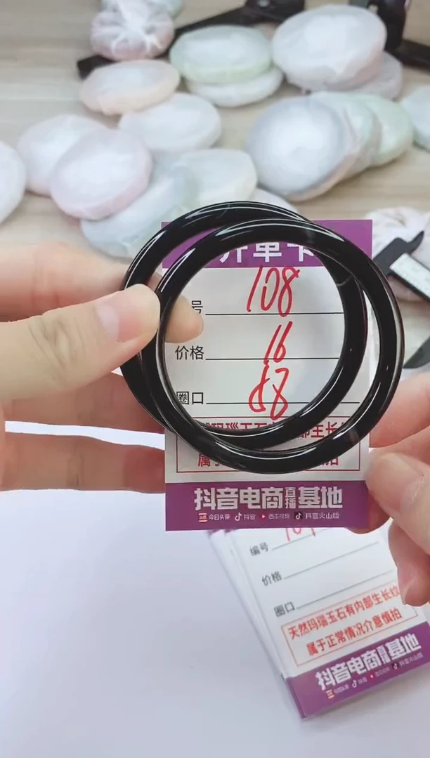 手镯玛瑙/玉髓未镶嵌108