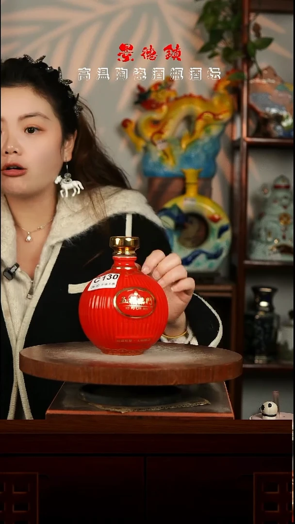 景德镇垚晶陶瓷微瑕1斤C130