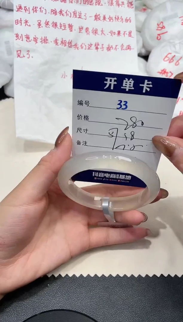 手镯玛瑙/玉髓未镶嵌33