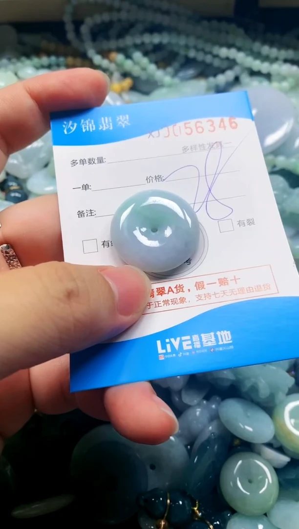 颈饰未镶嵌翡翠闪购商品0056346