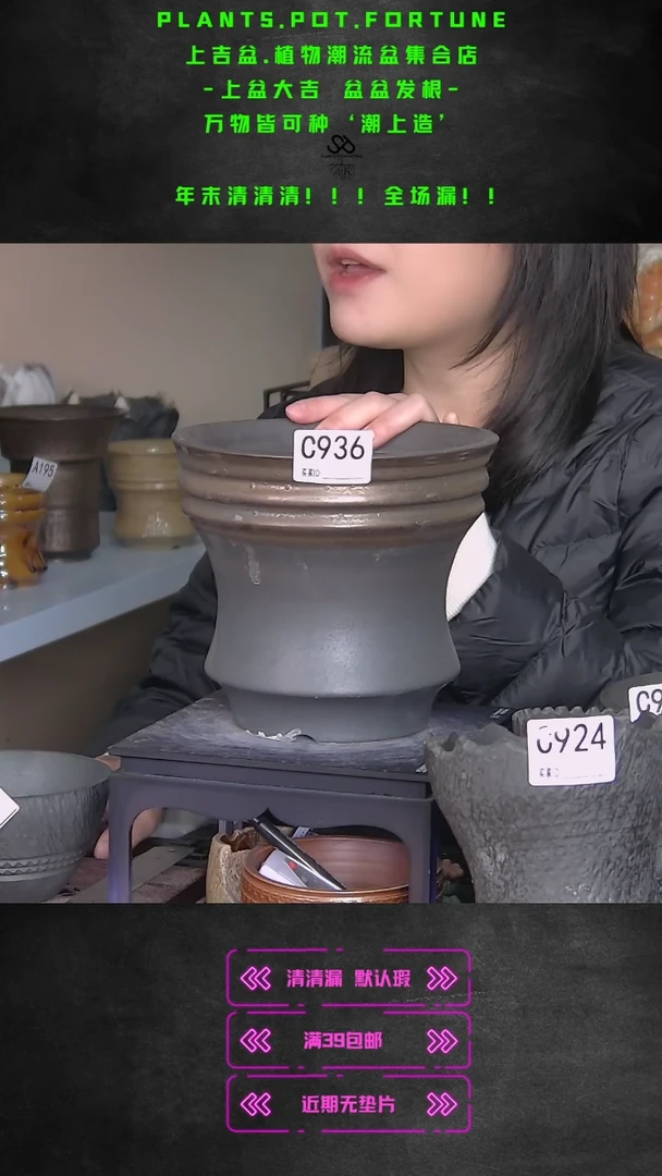 【闪购商品】紫砂花盆936/拍拍漏 no退No换