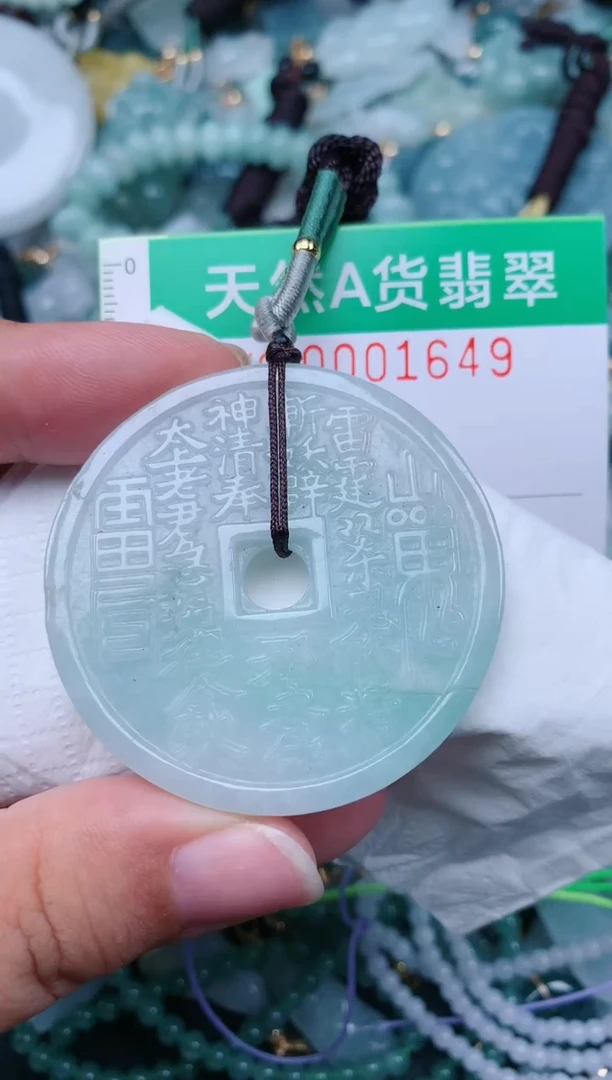 颈饰未镶嵌翡翠.0001649