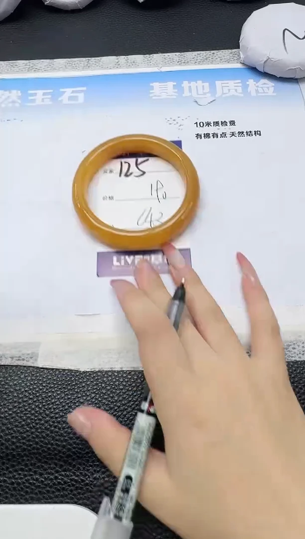 石英质玉手镯未镶嵌125