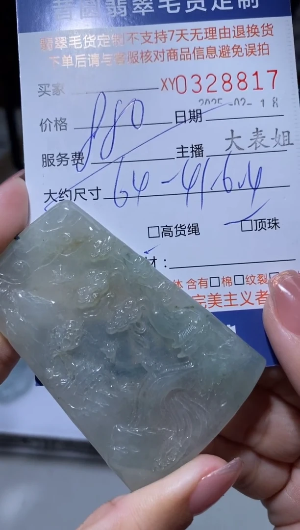【闪购商品】定制翡翠未镶嵌翡翠328817