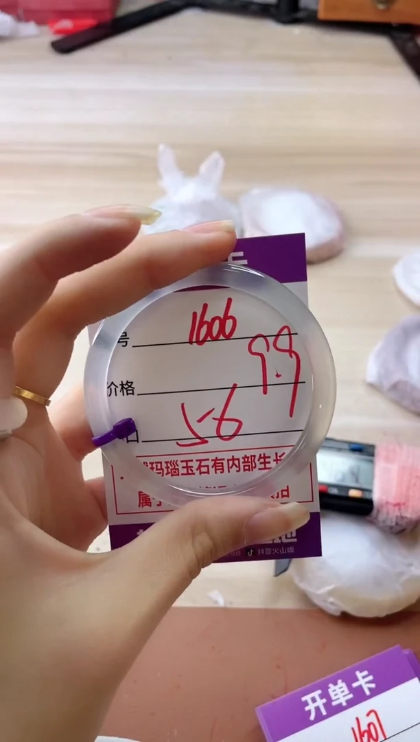 玛瑙/玉髓手镯未镶嵌1606