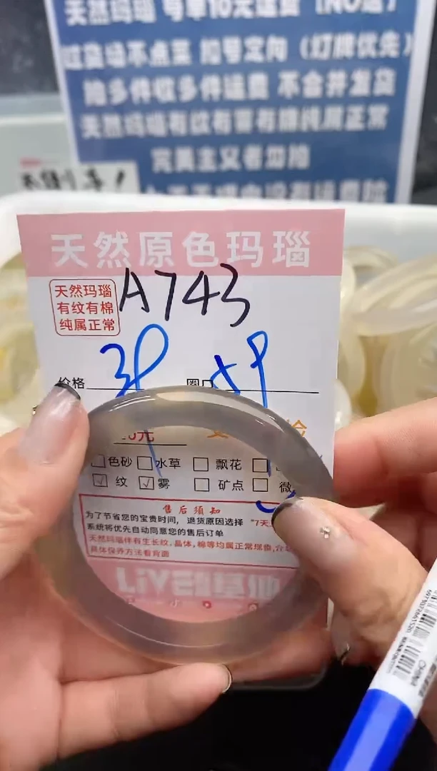 【闪购商品】玛瑙/玉髓手镯未镶嵌743