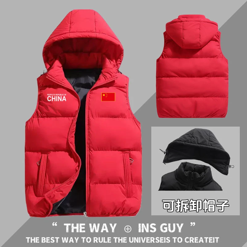 我爱你中国China运动马甲男士秋冬连帽大码背心棉服背心外套男
