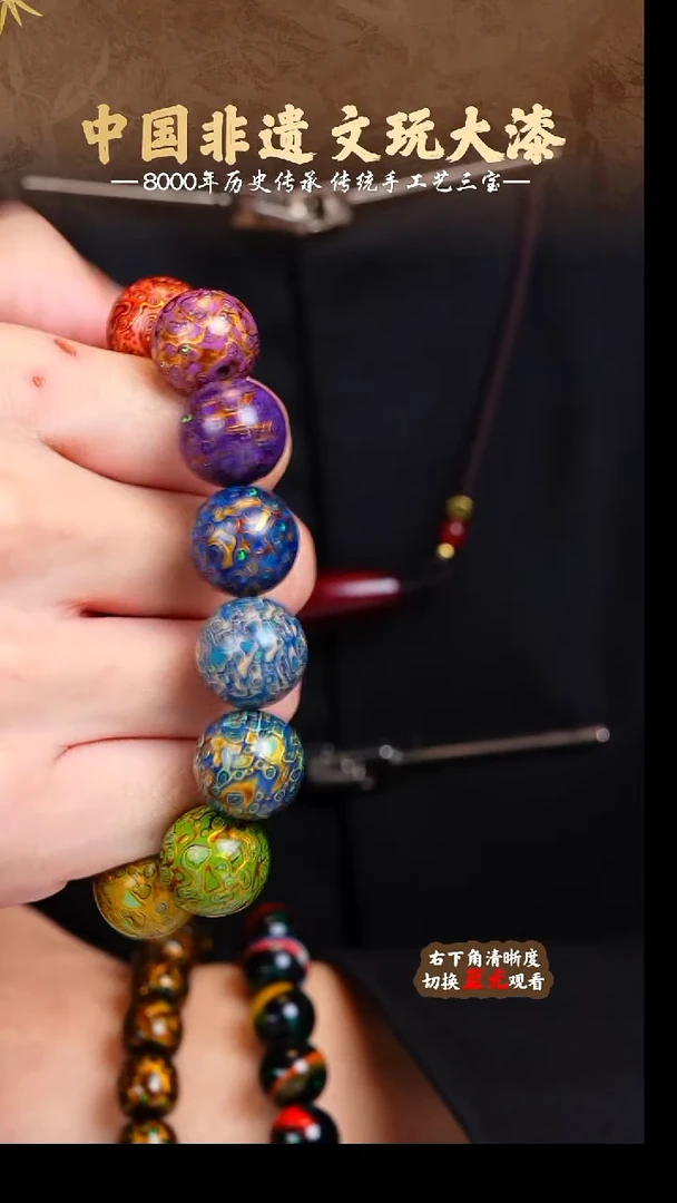 福泽大漆非遗手工艺手串1.5