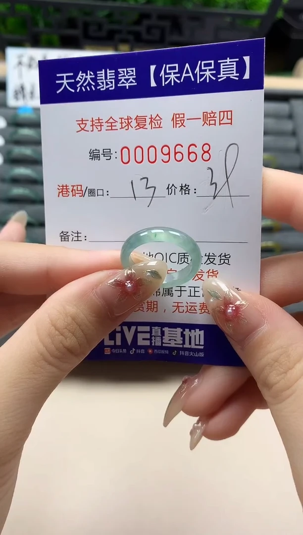 未镶嵌戒指翡翠天然  9668