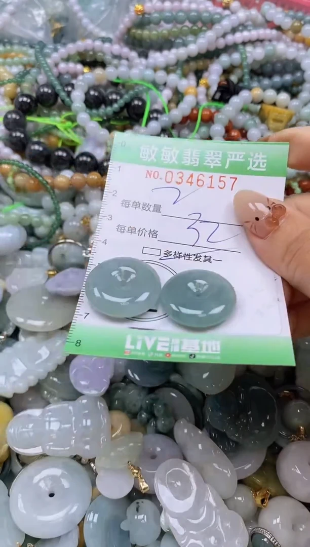 颈饰未镶嵌翡翠闪购0346157多样性发其一