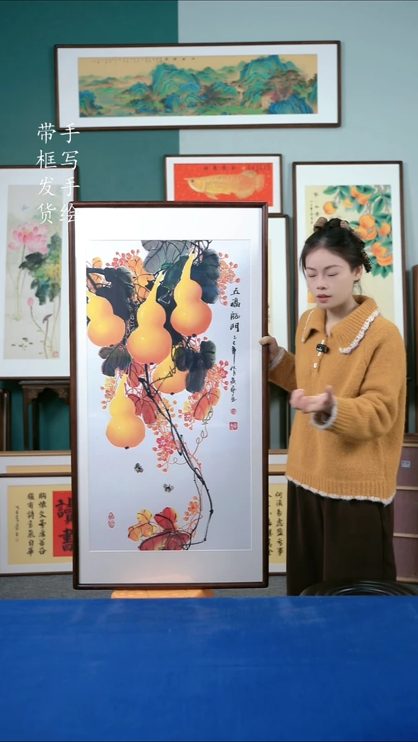 国画36葫芦65*125