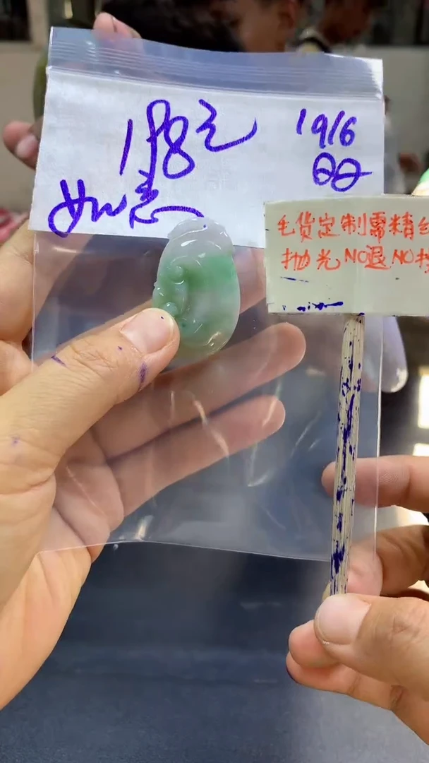 定制翡翠未镶嵌全37#198元多样性拍一发一毛货抛光