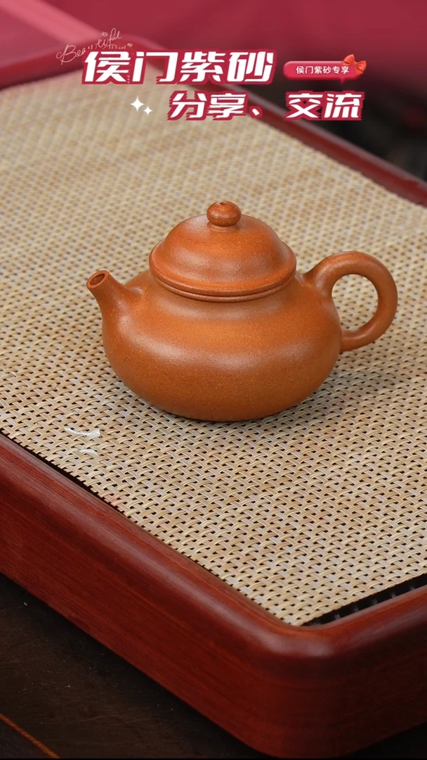 茶壶紫砂桃花泥容天200cc