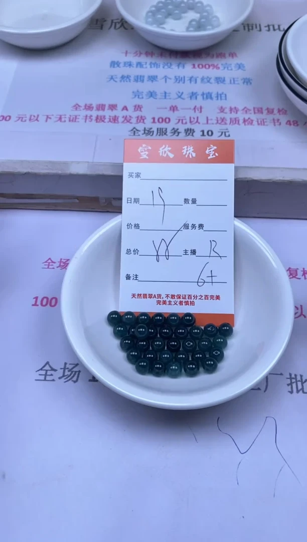 颈饰未镶嵌翡翠雪欣散珠定制diy