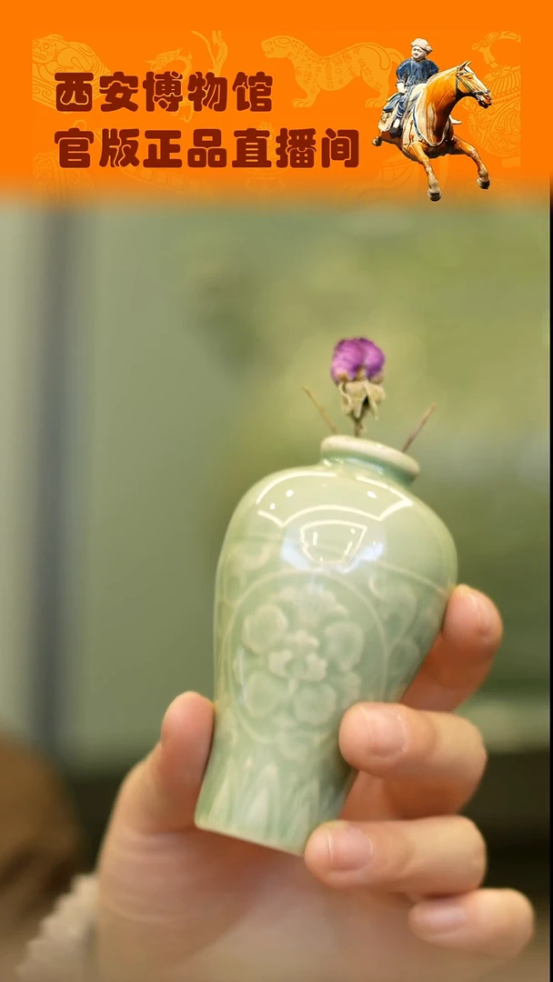 耀州窑小瓷瓶梅瓶冰箱贴