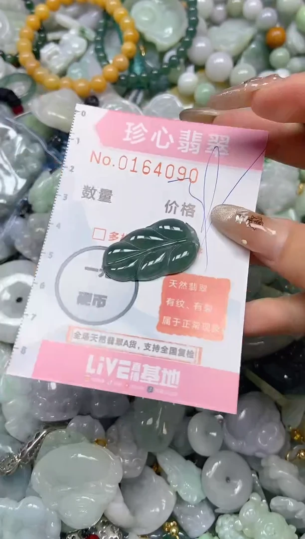 【闪购商品】翡翠颈饰未镶嵌闪购0164090