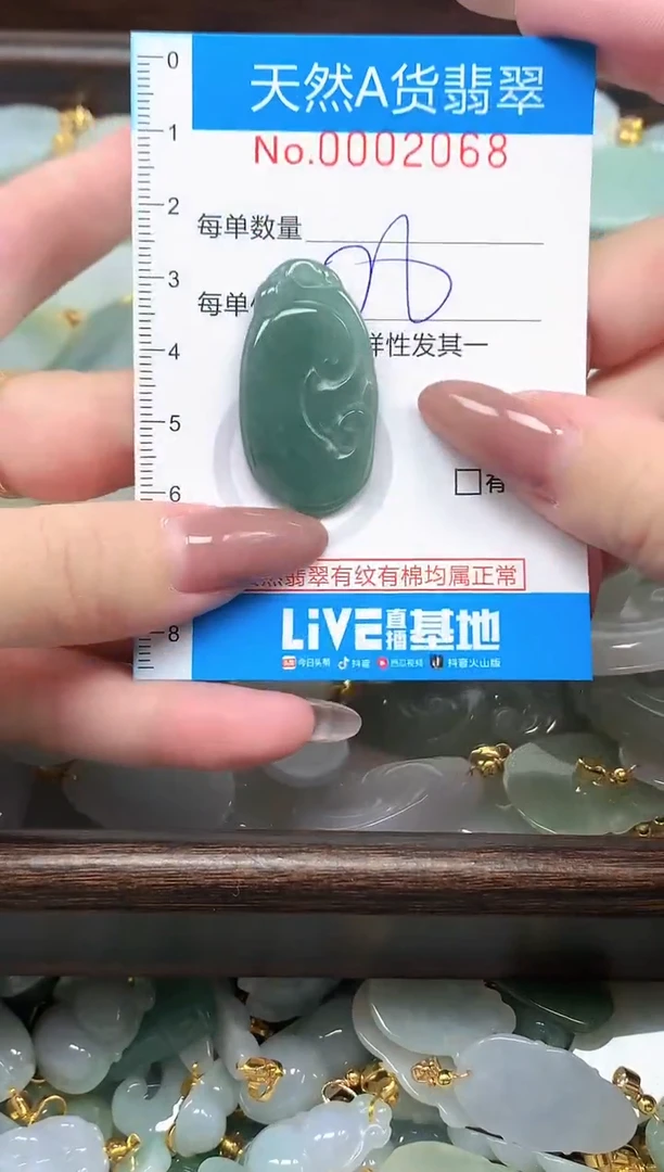 颈饰未镶嵌翡翠净货挂件-2068