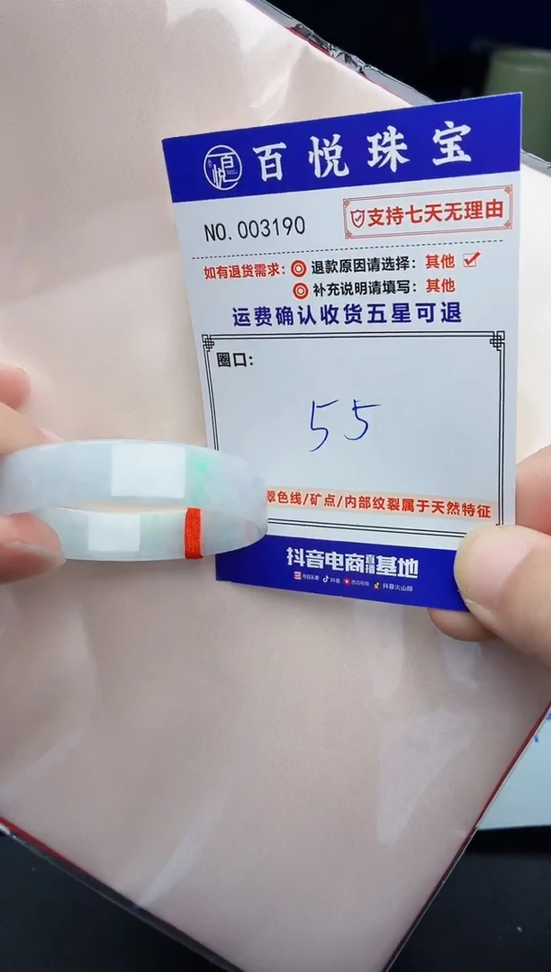 未镶嵌手镯翡翠手镯