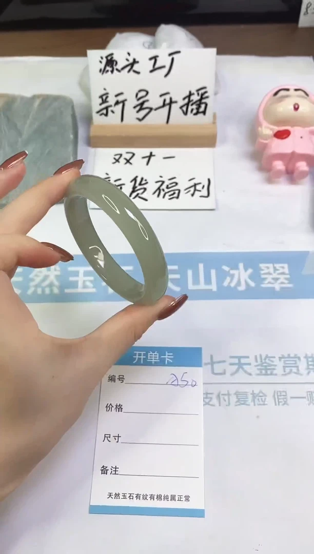 未镶嵌手镯东陵石A50  56.5