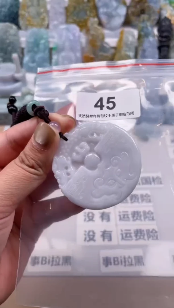 【闪购商品】翡翠颈饰未镶嵌天然缅甸A货翡翠45