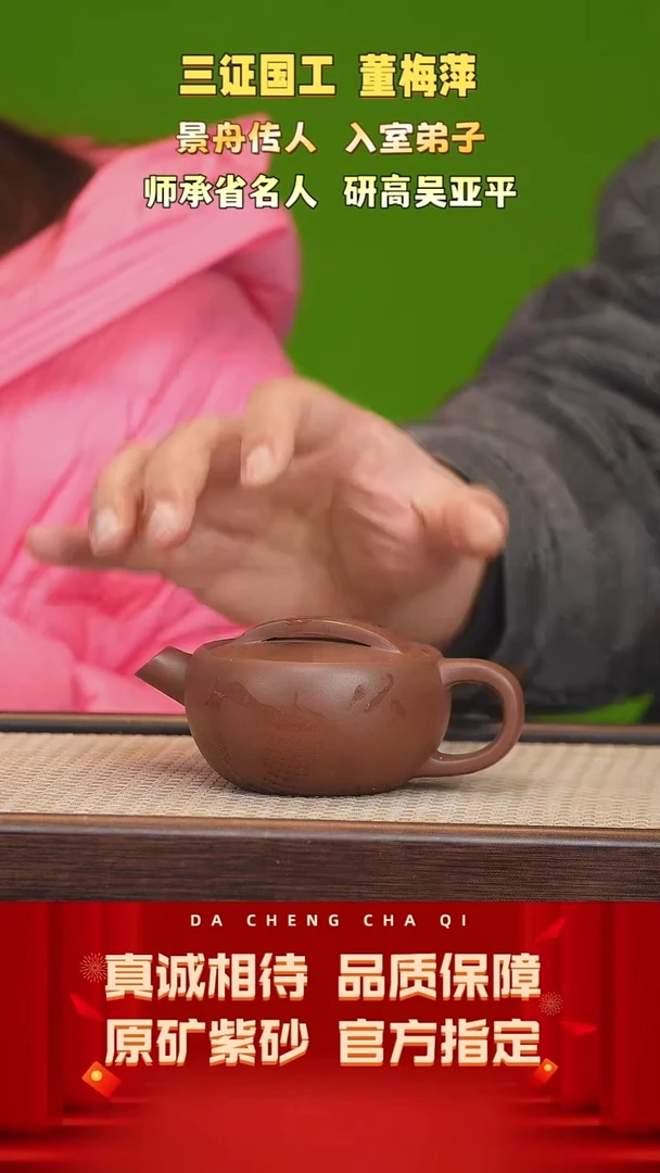 【闪购商品】紫砂茶壶89号 董梅萍 文革紫泥180cc左右