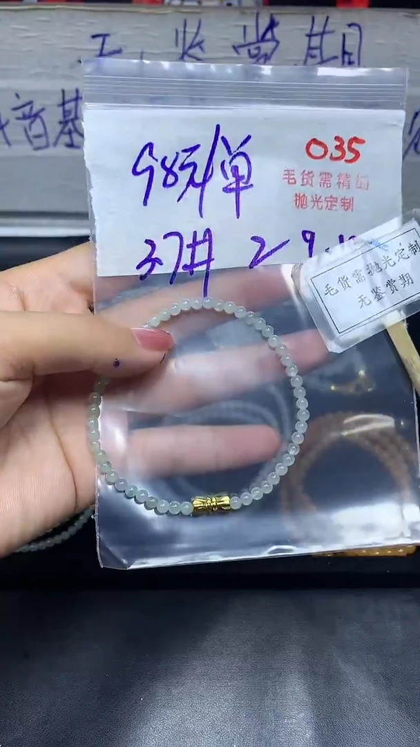 未镶嵌定制翡翠毛货需精细抛光多样性发一件珠串+98元035