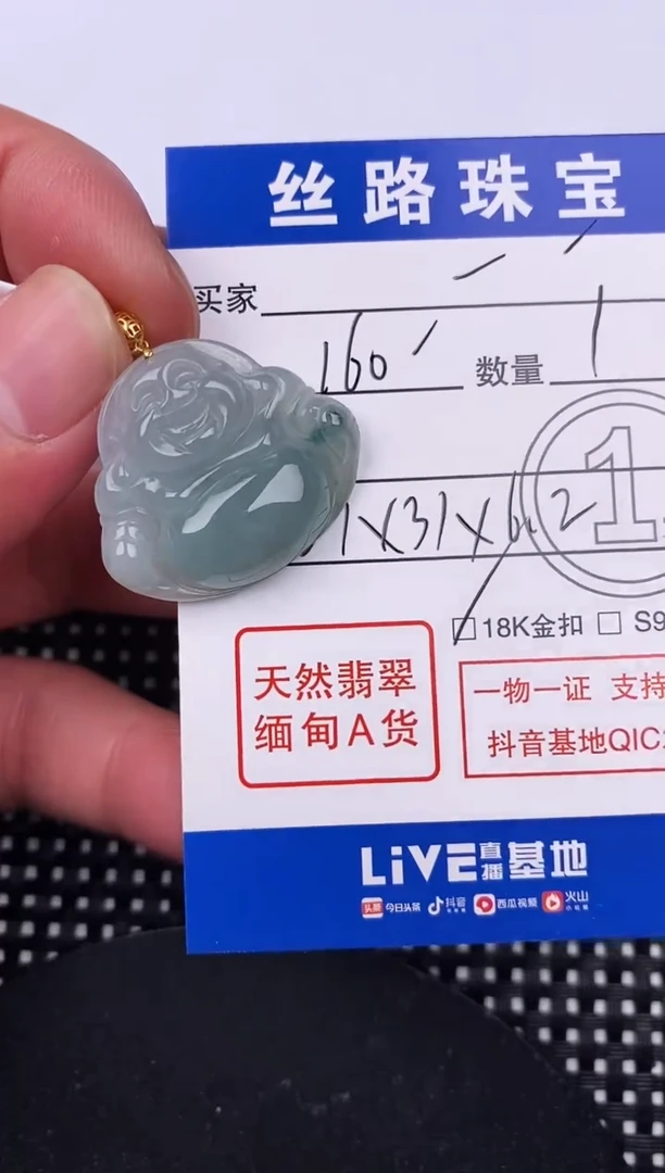 【闪购商品】翡翠颈饰18K金镶嵌挂件