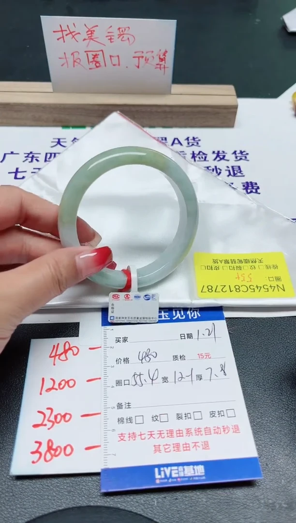 【闪购商品】翡翠手镯未镶嵌55.4/12787