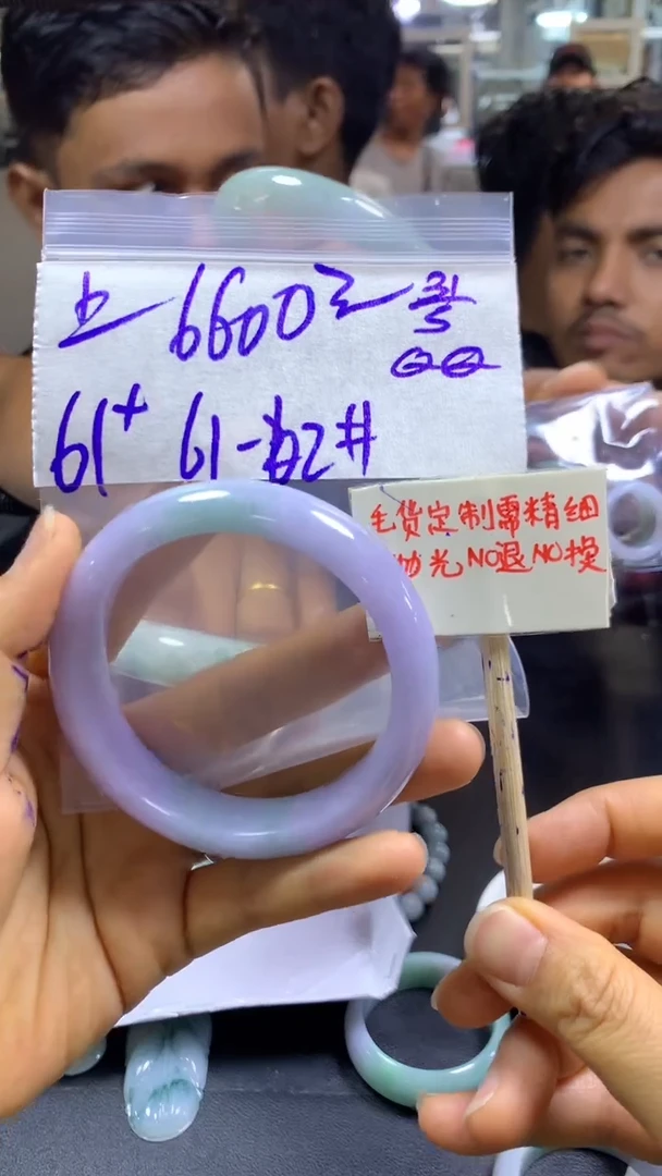 定制翡翠未镶嵌上+手镯61#6600元毛货需精抛光