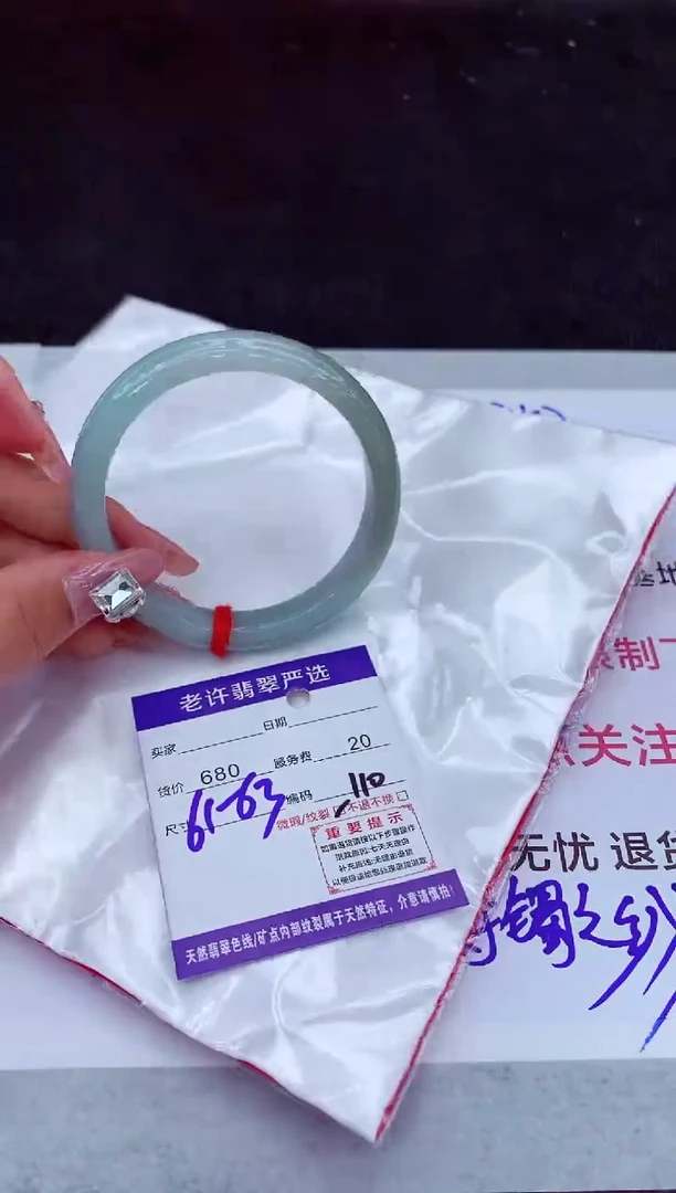 【闪购商品】翡翠手镯未镶嵌11111111