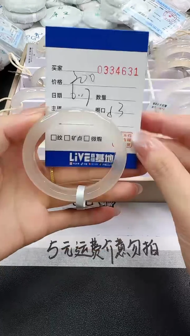 玛瑙/玉髓手镯未镶嵌4631