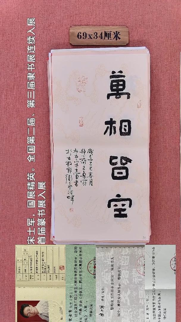 书法3        宋老师书法作品