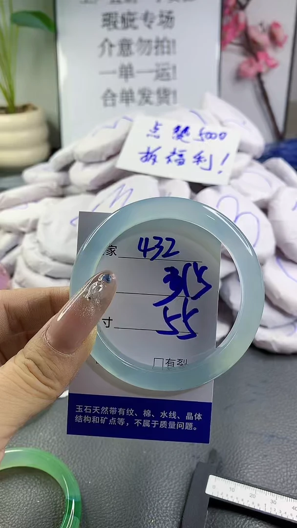 玛瑙/玉髓手镯未镶嵌432